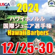 【国際大会(WG1:ワールドグレード1)】 2024 第7回USAハワイホノルルバーバーズ国際ジュニア選手権本戦 (ホノルル6日)@12/25-30 Hawaiiバーバーズポイントゴルフコース 