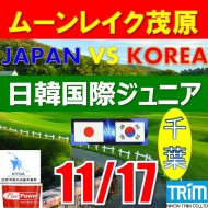 【千葉/関東予選会】日本トリムカップ・2025 第11回日韓国際ジュニア選手権日本代表選抜@11.17(千葉・大沢IC)ムーンレイクゴルフクラブ茂原コース