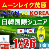 【千葉/関東予選会】日本トリムカップ・2025 第11回日韓国際ジュニア選手権日本代表選抜@1.26(千葉・大沢IC)ムーンレイクゴルフクラブ茂原コース